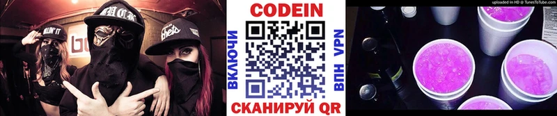 мориарти формула  Гусь-Хрустальный  Кодеин напиток Lean (лин)  продажа наркотиков 