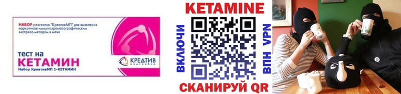 Кетамин ketamine  Гусь-Хрустальный 
