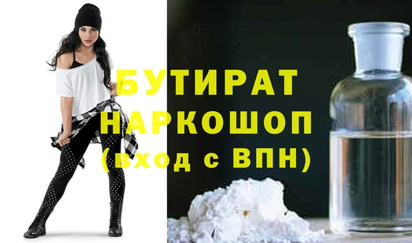 бутират Богородск